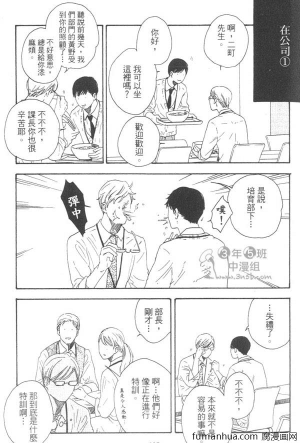 《就算天亮了》漫画最新章节 第1卷 免费下拉式在线观看章节第【172】张图片