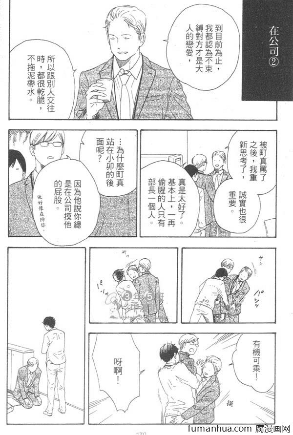 《就算天亮了》漫画最新章节 第1卷 免费下拉式在线观看章节第【173】张图片