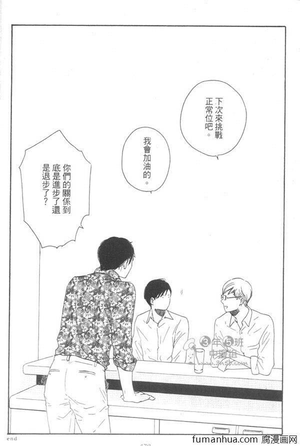 《就算天亮了》漫画最新章节 第1卷 免费下拉式在线观看章节第【175】张图片