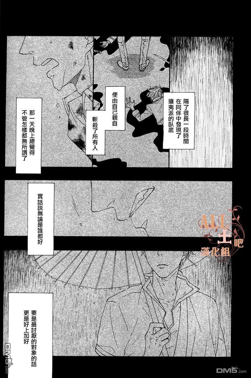 《雨停之处》漫画最新章节 第3话 免费下拉式在线观看章节第【26】张图片