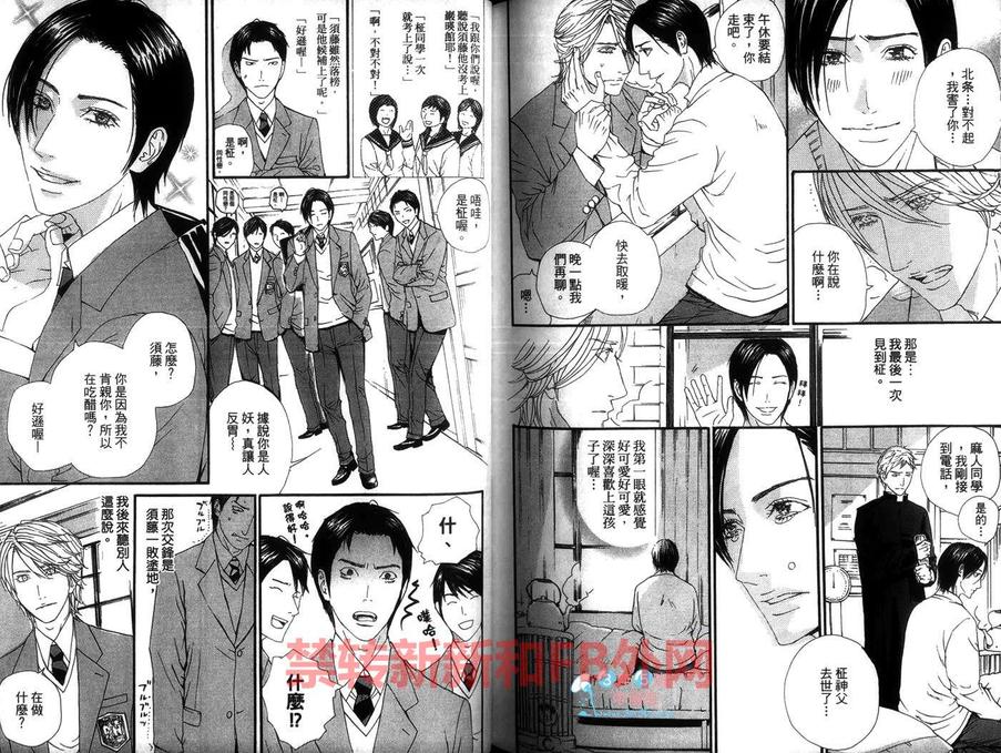 《我是真的喜欢你》漫画最新章节 第1卷 免费下拉式在线观看章节第【112】张图片