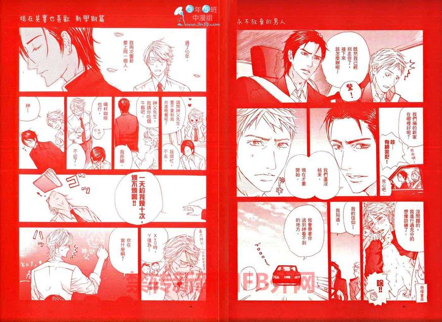 《我是真的喜欢你》漫画最新章节 第1卷 免费下拉式在线观看章节第【2】张图片