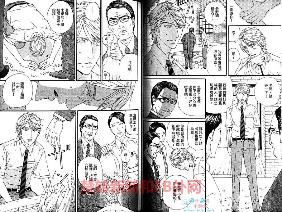 《我是真的喜欢你》漫画最新章节 第1卷 免费下拉式在线观看章节第【57】张图片