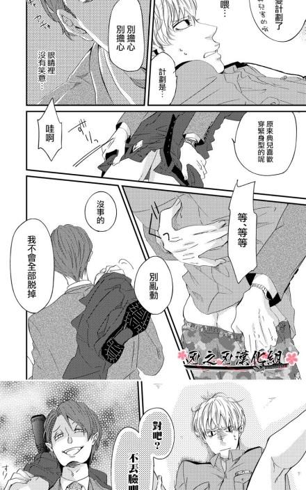 《顺从地叫汪汪》漫画最新章节 第1话 免费下拉式在线观看章节第【11】张图片