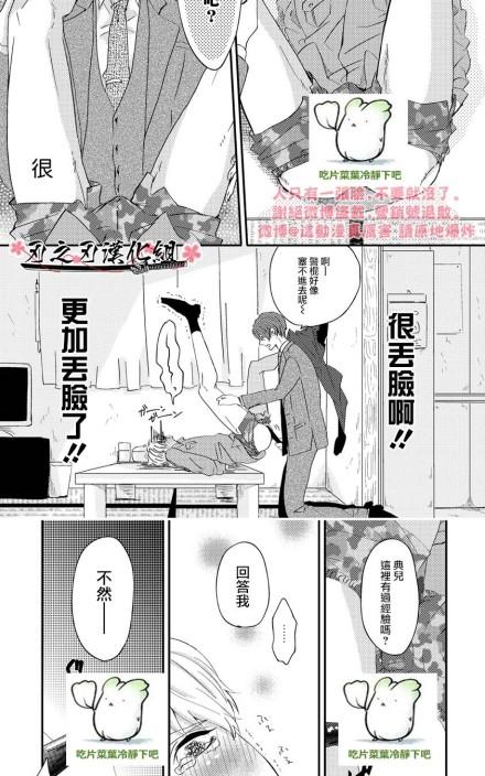 《顺从地叫汪汪》漫画最新章节 第1话 免费下拉式在线观看章节第【12】张图片