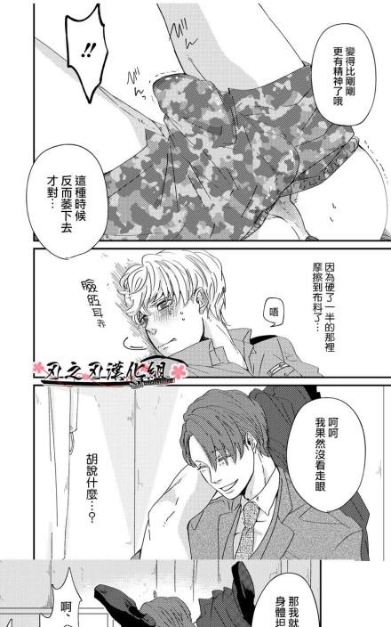 《顺从地叫汪汪》漫画最新章节 第1话 免费下拉式在线观看章节第【15】张图片