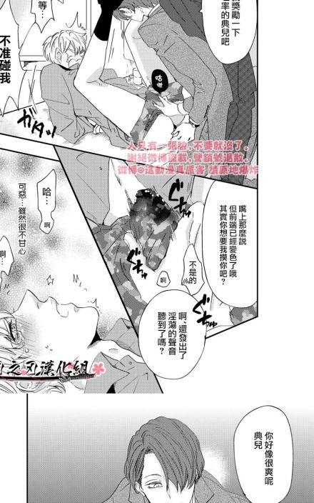 《顺从地叫汪汪》漫画最新章节 第1话 免费下拉式在线观看章节第【16】张图片