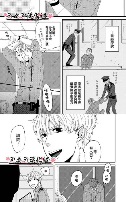 《顺从地叫汪汪》漫画最新章节 第1话 免费下拉式在线观看章节第【3】张图片