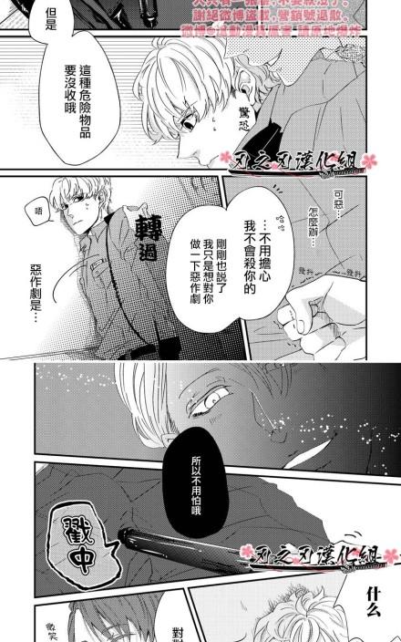 《顺从地叫汪汪》漫画最新章节 第1话 免费下拉式在线观看章节第【8】张图片