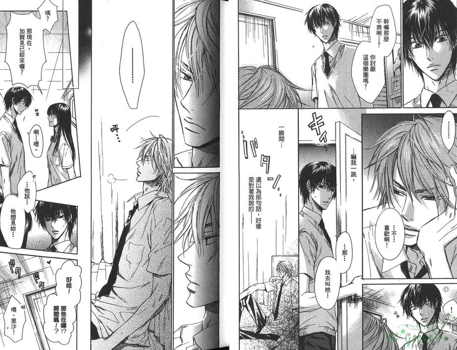 《这不是场游戏》漫画最新章节 第1卷 免费下拉式在线观看章节第【11】张图片