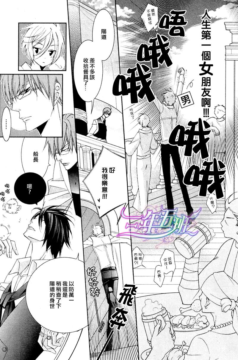 《DEEP THROAT 华丽的海贼团》漫画最新章节 第3话 免费下拉式在线观看章节第【27】张图片