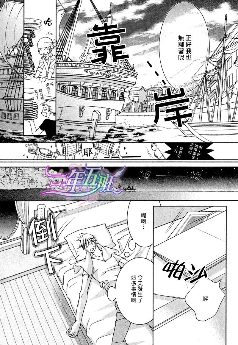 《DEEP THROAT 华丽的海贼团》漫画最新章节 第3话 免费下拉式在线观看章节第【29】张图片