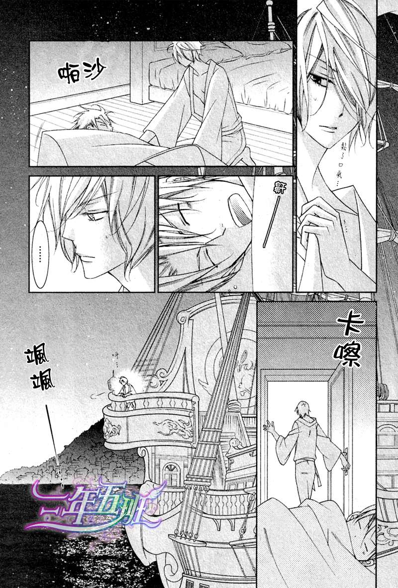 《DEEP THROAT 华丽的海贼团》漫画最新章节 第3话 免费下拉式在线观看章节第【37】张图片