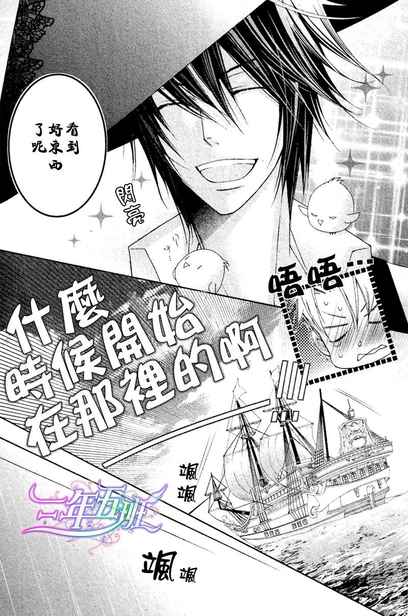 《DEEP THROAT 华丽的海贼团》漫画最新章节 第3话 免费下拉式在线观看章节第【9】张图片