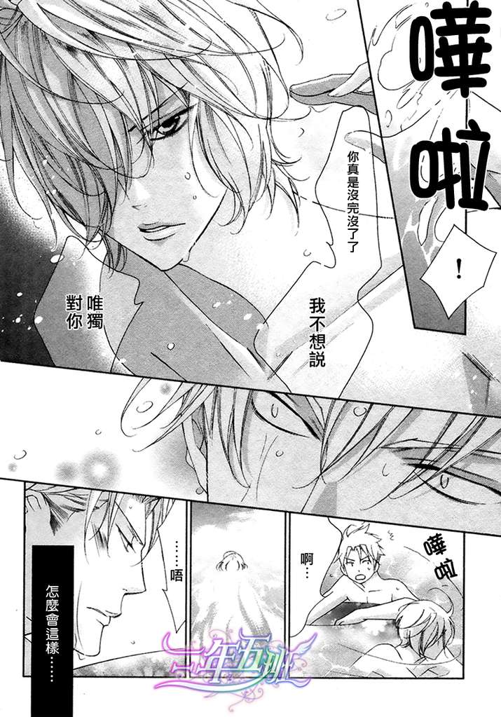 《DEEP THROAT 华丽的海贼团》漫画最新章节 第2话 免费下拉式在线观看章节第【10】张图片