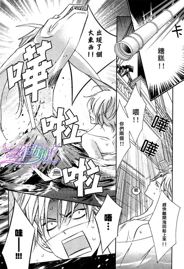 《DEEP THROAT 华丽的海贼团》漫画最新章节 第2话 免费下拉式在线观看章节第【14】张图片