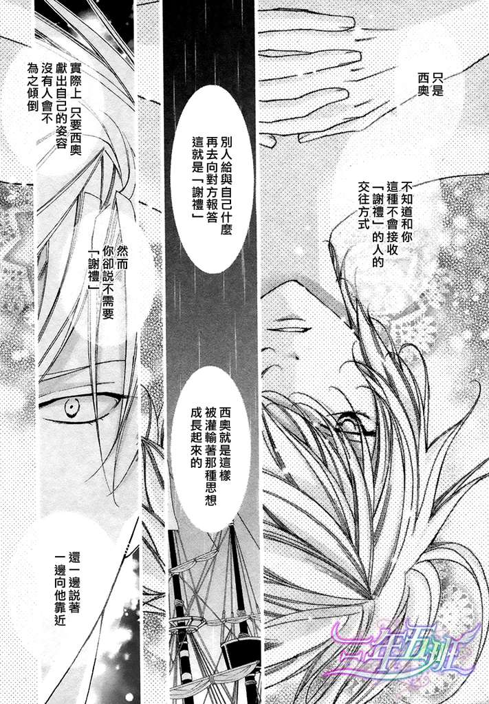 《DEEP THROAT 华丽的海贼团》漫画最新章节 第2话 免费下拉式在线观看章节第【23】张图片