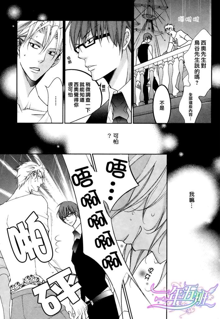 《DEEP THROAT 华丽的海贼团》漫画最新章节 第2话 免费下拉式在线观看章节第【25】张图片