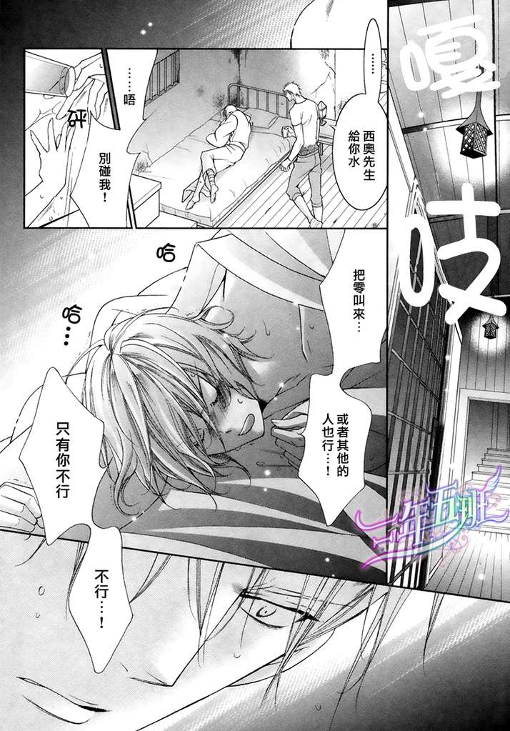 《DEEP THROAT 华丽的海贼团》漫画最新章节 第2话 免费下拉式在线观看章节第【32】张图片