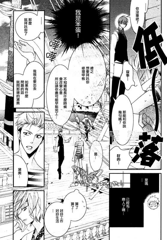 《DEEP THROAT 华丽的海贼团》漫画最新章节 第1话 免费下拉式在线观看章节第【11】张图片