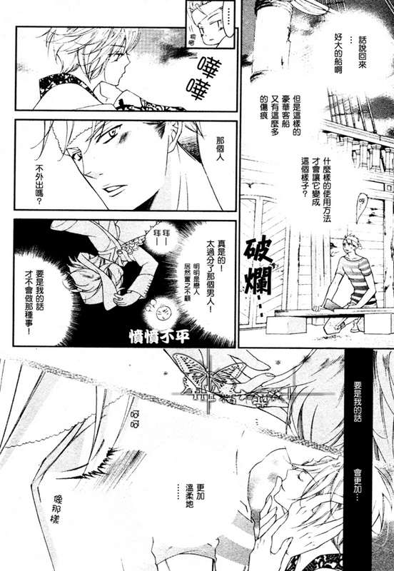 《DEEP THROAT 华丽的海贼团》漫画最新章节 第1话 免费下拉式在线观看章节第【14】张图片