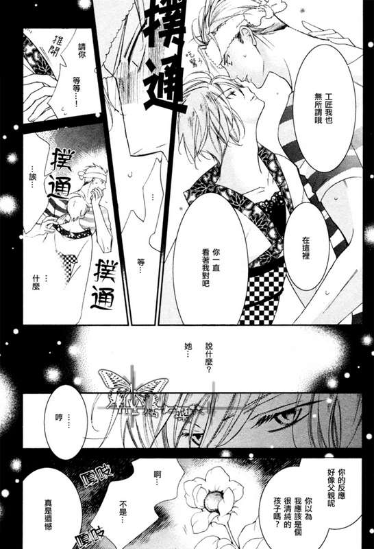 《DEEP THROAT 华丽的海贼团》漫画最新章节 第1话 免费下拉式在线观看章节第【21】张图片