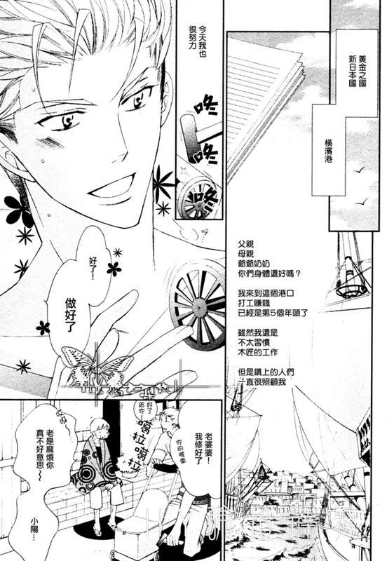 《DEEP THROAT 华丽的海贼团》漫画最新章节 第1话 免费下拉式在线观看章节第【3】张图片