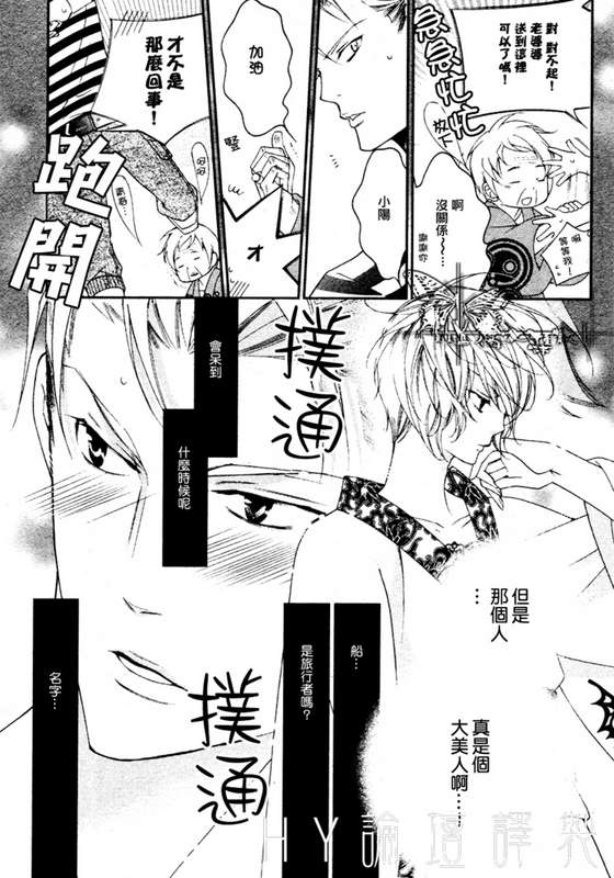 《DEEP THROAT 华丽的海贼团》漫画最新章节 第1话 免费下拉式在线观看章节第【7】张图片