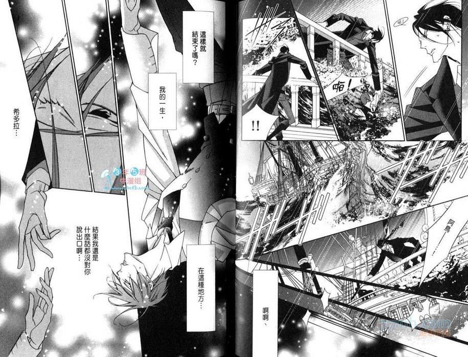 《DEEP THROAT 华丽的海贼团》漫画最新章节 第2卷 免费下拉式在线观看章节第【27】张图片