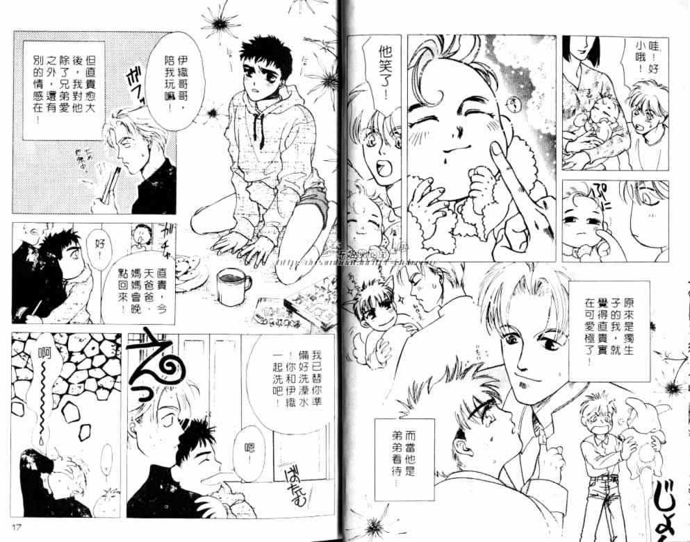 《被囚之身》漫画最新章节 第1卷 免费下拉式在线观看章节第【9】张图片