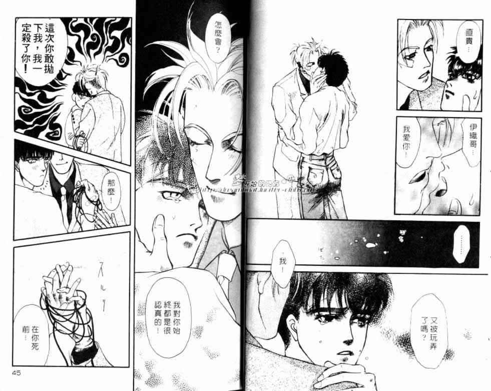 《被囚之身》漫画最新章节 第1卷 免费下拉式在线观看章节第【23】张图片