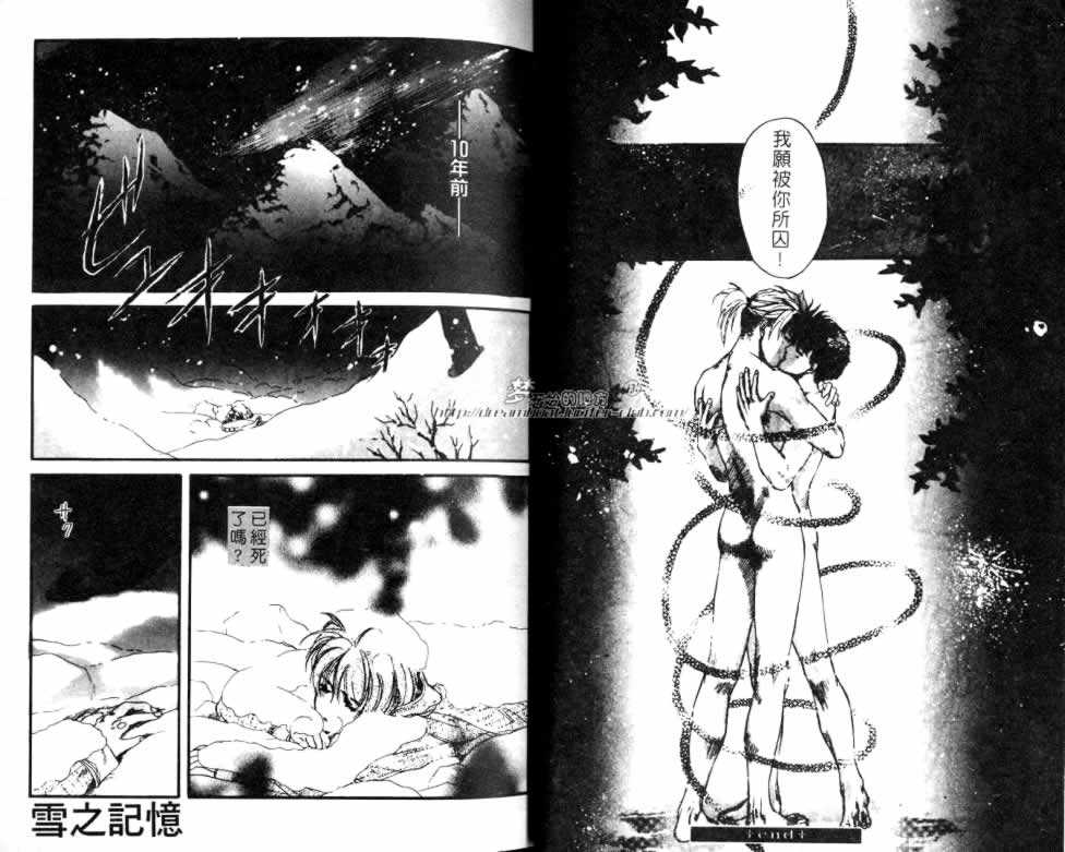 《被囚之身》漫画最新章节 第1卷 免费下拉式在线观看章节第【24】张图片