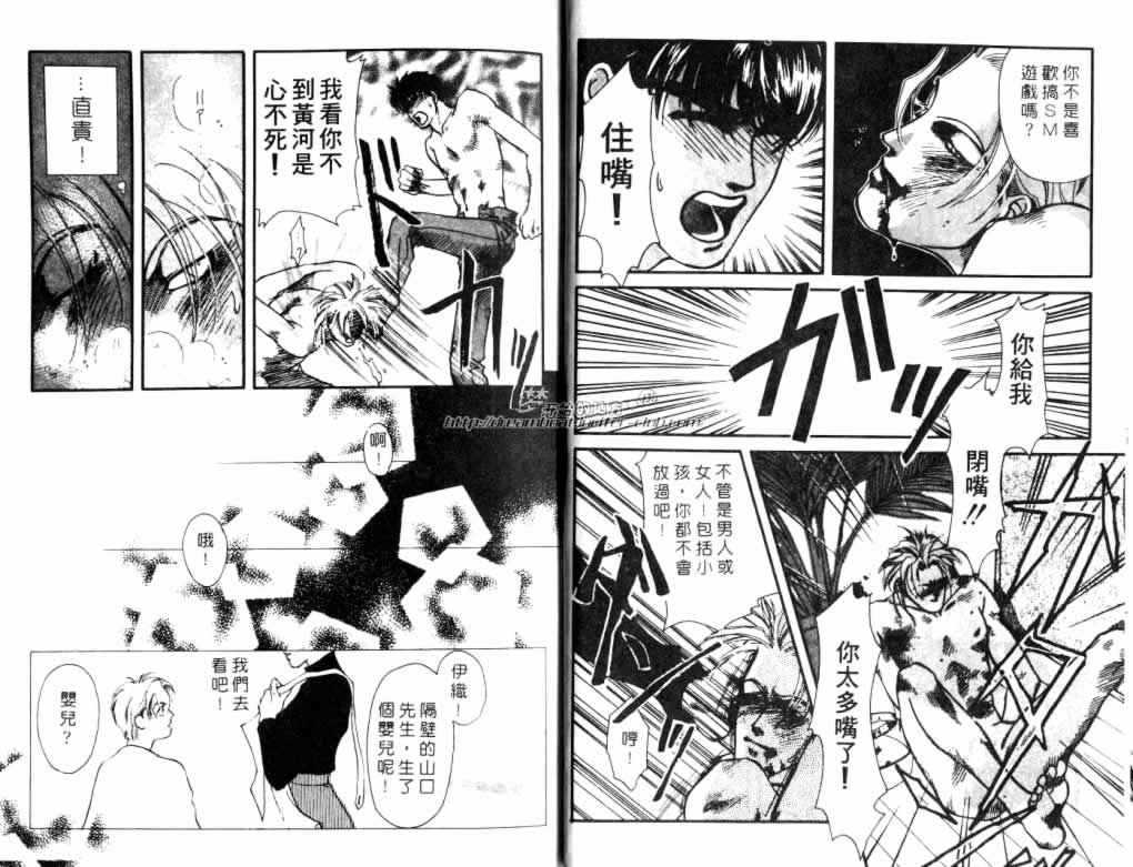 《被囚之身》漫画最新章节 第1卷 免费下拉式在线观看章节第【8】张图片