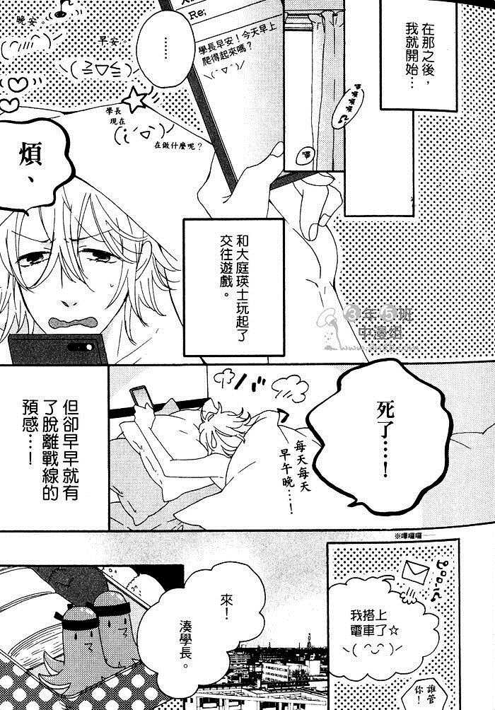 《黑醋栗薄荷的滋味》漫画最新章节 第1卷 免费下拉式在线观看章节第【14】张图片