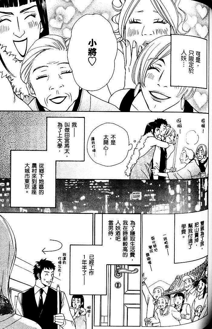 《教职员室的秘密情事》漫画最新章节 第1卷 免费下拉式在线观看章节第【154】张图片