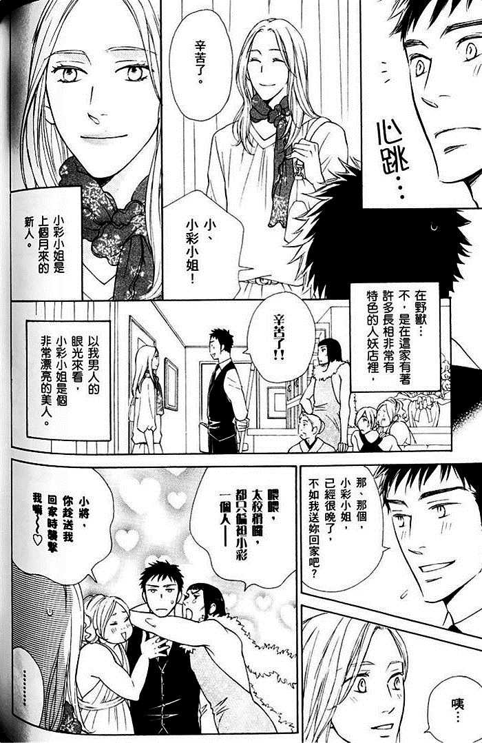 《教职员室的秘密情事》漫画最新章节 第1卷 免费下拉式在线观看章节第【155】张图片