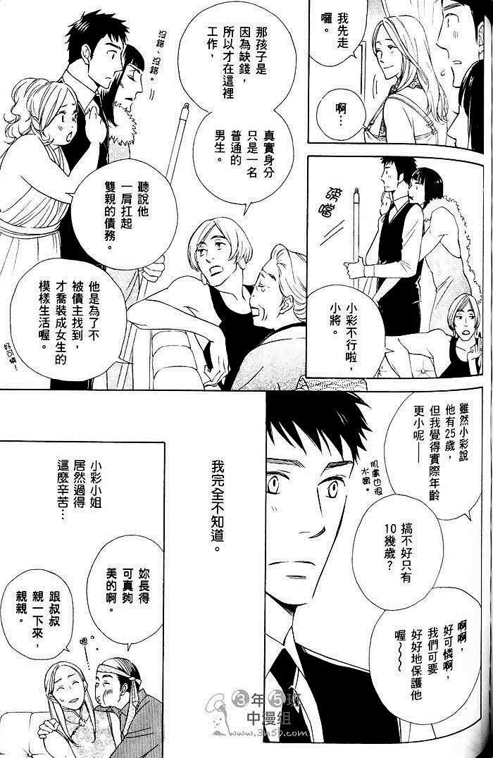 《教职员室的秘密情事》漫画最新章节 第1卷 免费下拉式在线观看章节第【156】张图片