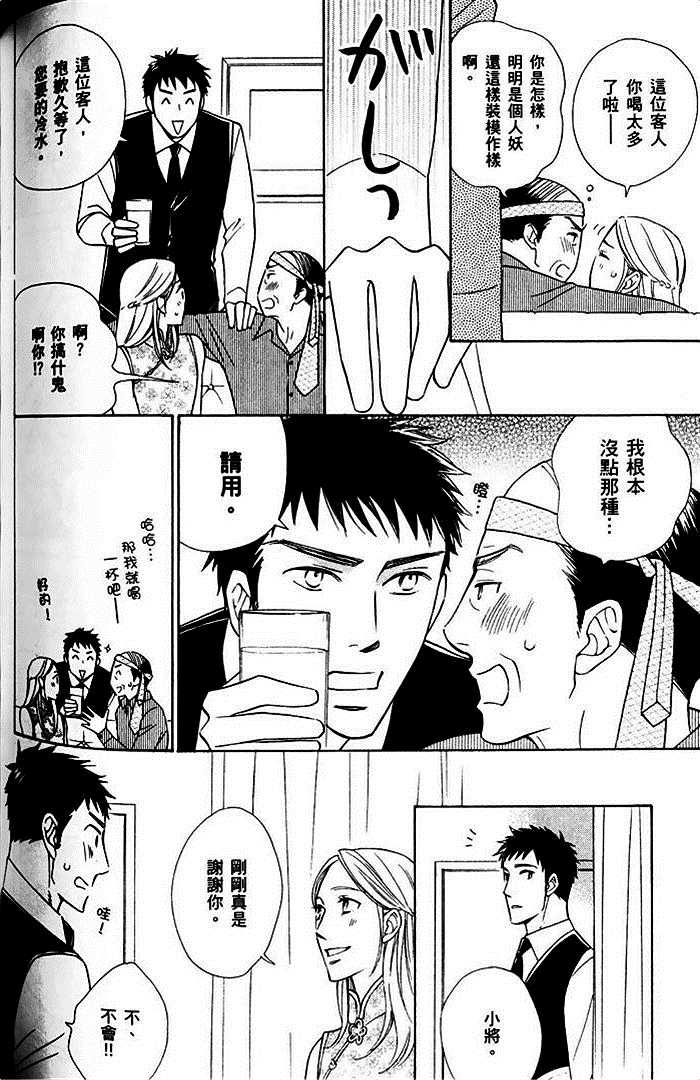 《教职员室的秘密情事》漫画最新章节 第1卷 免费下拉式在线观看章节第【157】张图片