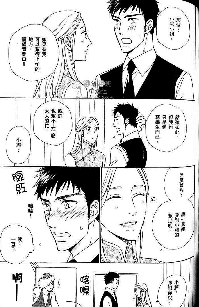 《教职员室的秘密情事》漫画最新章节 第1卷 免费下拉式在线观看章节第【158】张图片