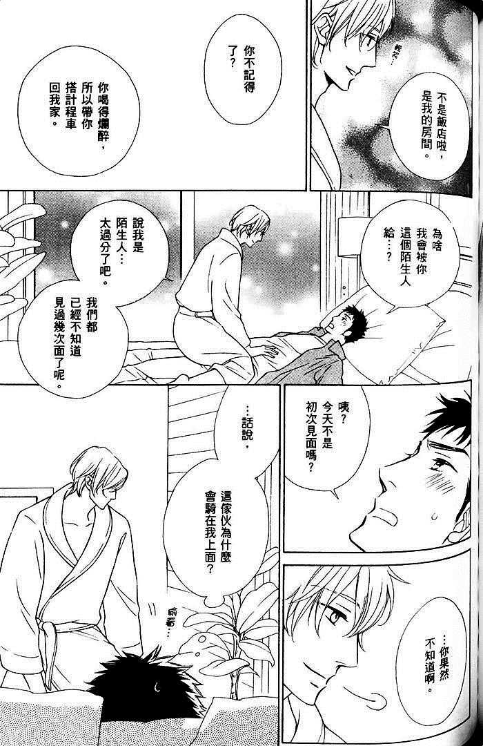 《教职员室的秘密情事》漫画最新章节 第1卷 免费下拉式在线观看章节第【166】张图片