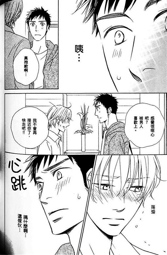 《教职员室的秘密情事》漫画最新章节 第1卷 免费下拉式在线观看章节第【181】张图片