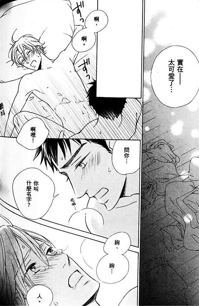 《教职员室的秘密情事》漫画最新章节 第1卷 免费下拉式在线观看章节第【183】张图片