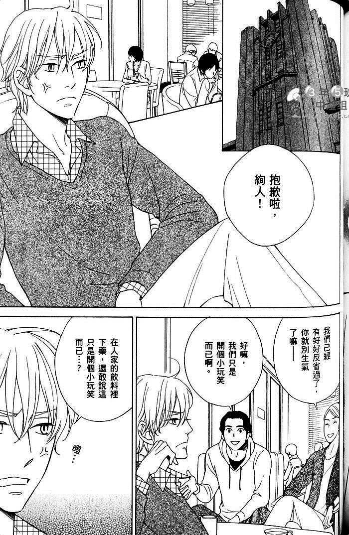 《教职员室的秘密情事》漫画最新章节 第1卷 免费下拉式在线观看章节第【190】张图片