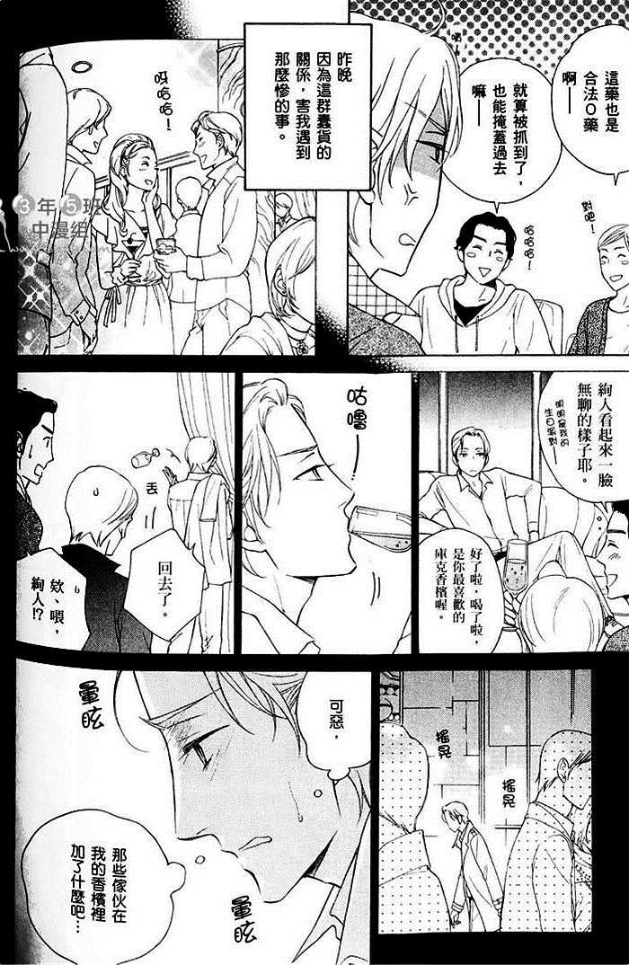 《教职员室的秘密情事》漫画最新章节 第1卷 免费下拉式在线观看章节第【191】张图片