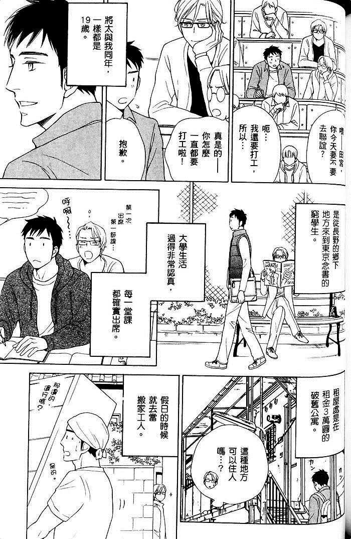 《教职员室的秘密情事》漫画最新章节 第1卷 免费下拉式在线观看章节第【200】张图片