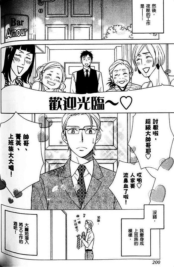 《教职员室的秘密情事》漫画最新章节 第1卷 免费下拉式在线观看章节第【201】张图片