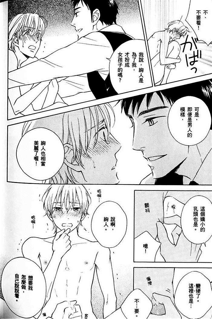 《教职员室的秘密情事》漫画最新章节 第1卷 免费下拉式在线观看章节第【215】张图片