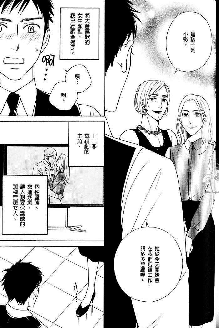 《教职员室的秘密情事》漫画最新章节 第1卷 免费下拉式在线观看章节第【221】张图片