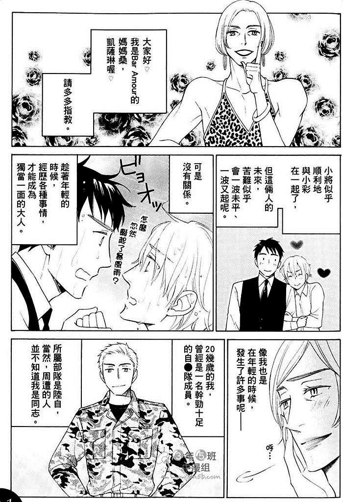 《教职员室的秘密情事》漫画最新章节 第1卷 免费下拉式在线观看章节第【3】张图片