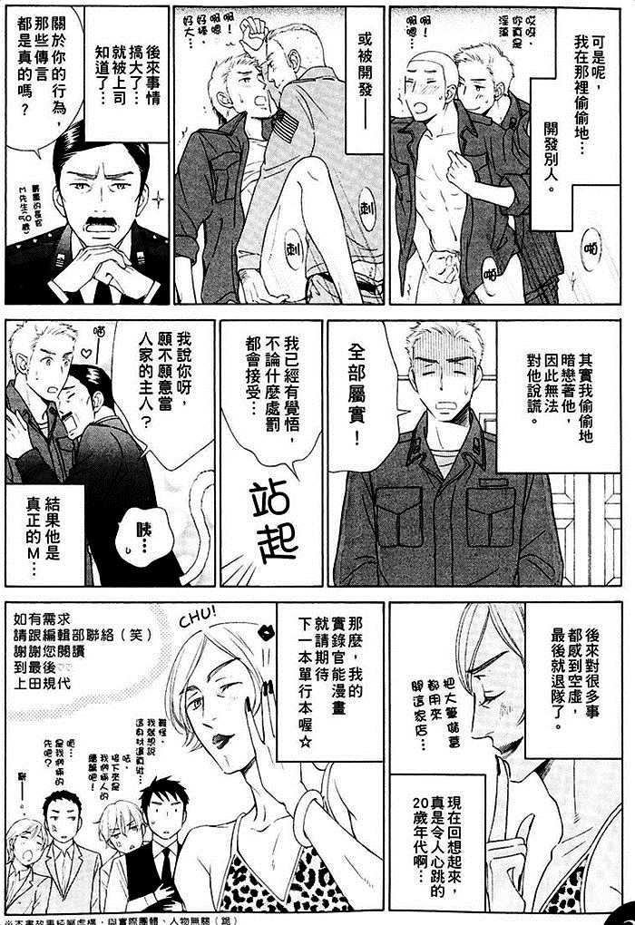 《教职员室的秘密情事》漫画最新章节 第1卷 免费下拉式在线观看章节第【4】张图片